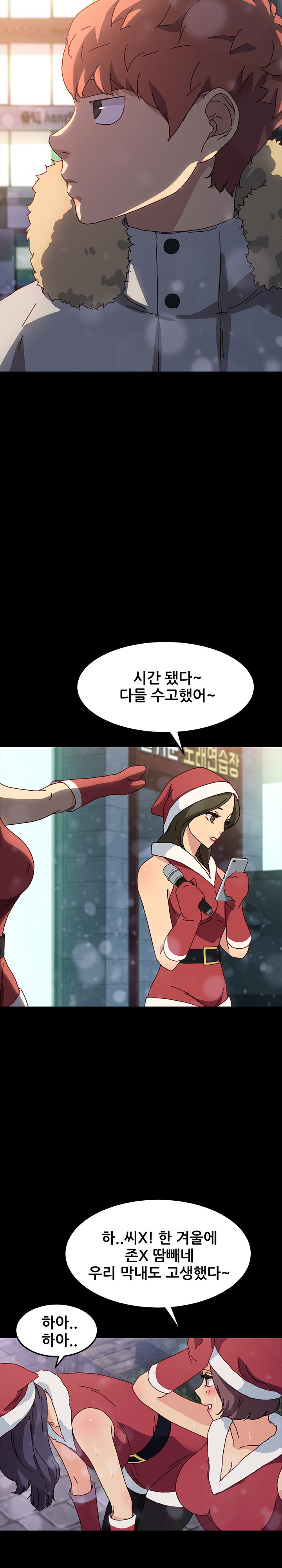 Sweet Cohabitation Raw - Chapter 45 Page 7