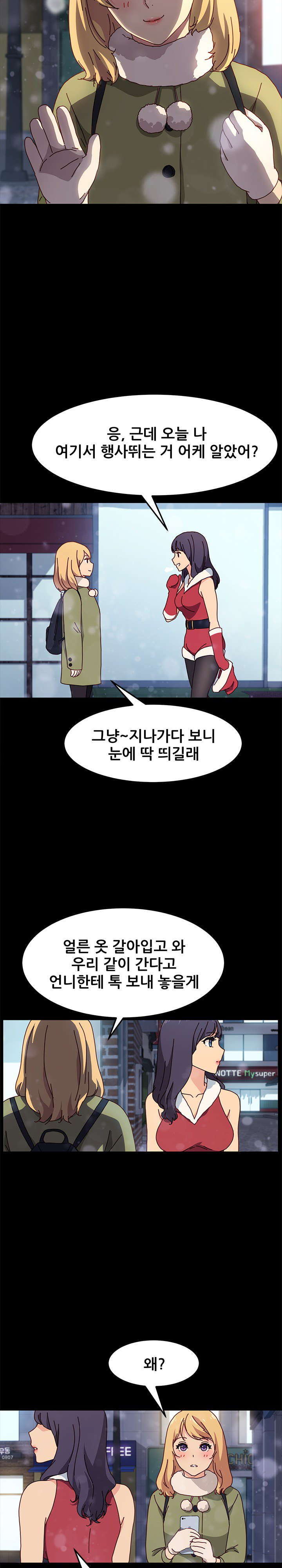 Sweet Cohabitation Raw - Chapter 45 Page 9