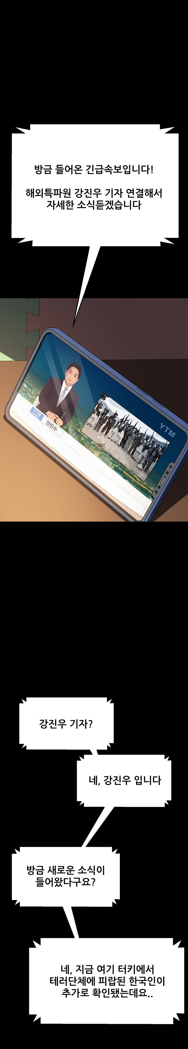 Sweet Cohabitation Raw - Chapter 46 Page 1