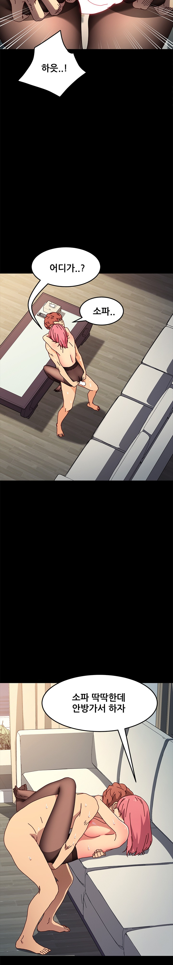 Sweet Cohabitation Raw - Chapter 46 Page 11