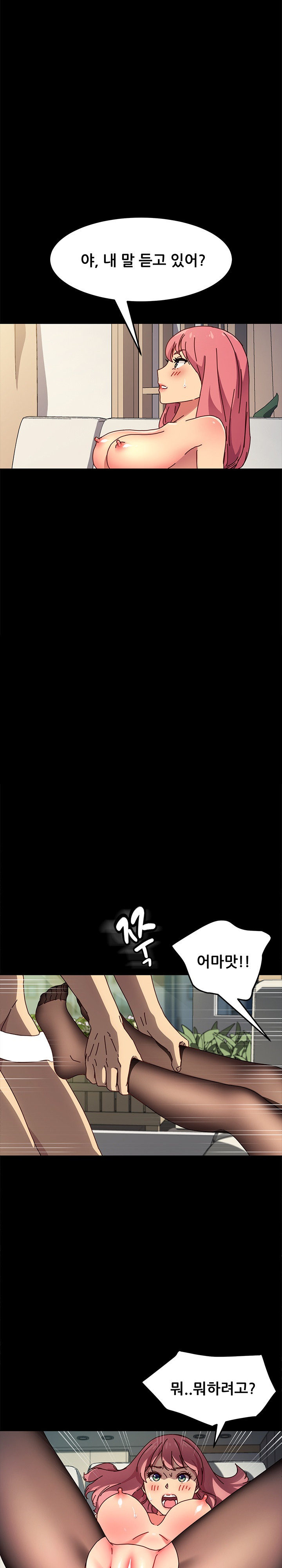 Sweet Cohabitation Raw - Chapter 46 Page 12