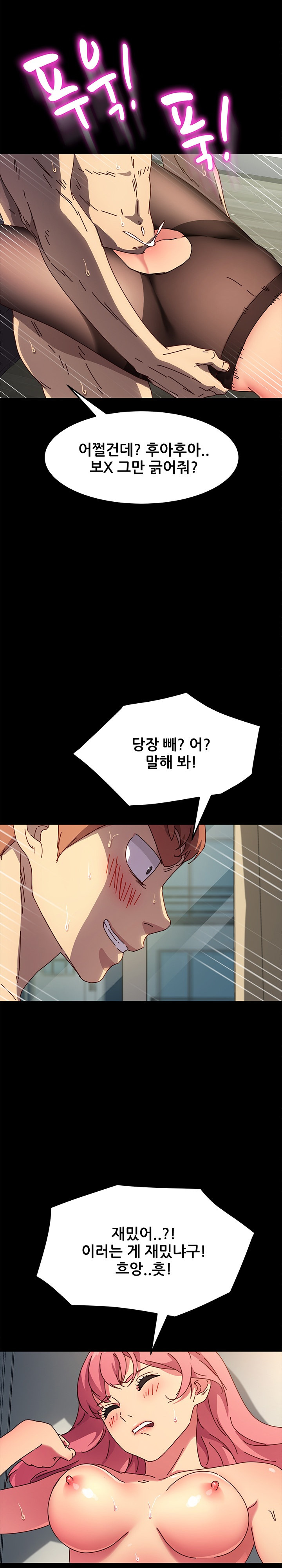 Sweet Cohabitation Raw - Chapter 46 Page 17