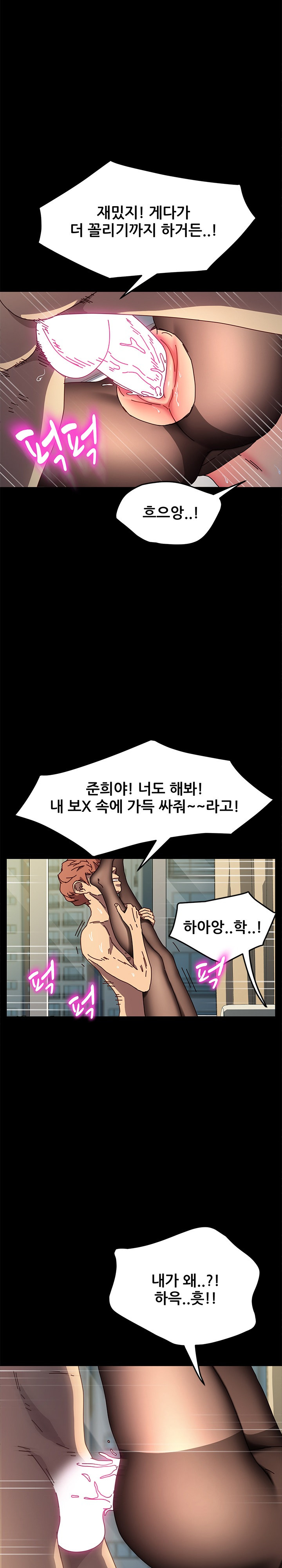 Sweet Cohabitation Raw - Chapter 46 Page 18