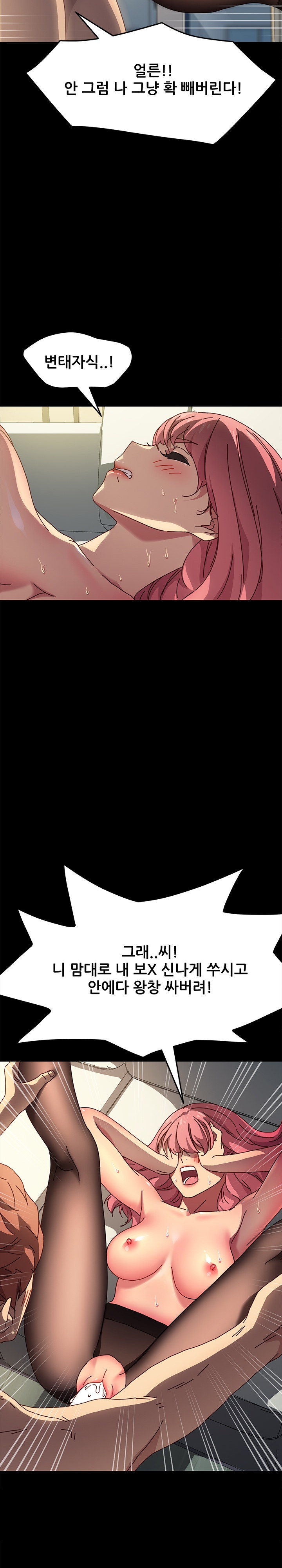 Sweet Cohabitation Raw - Chapter 46 Page 19