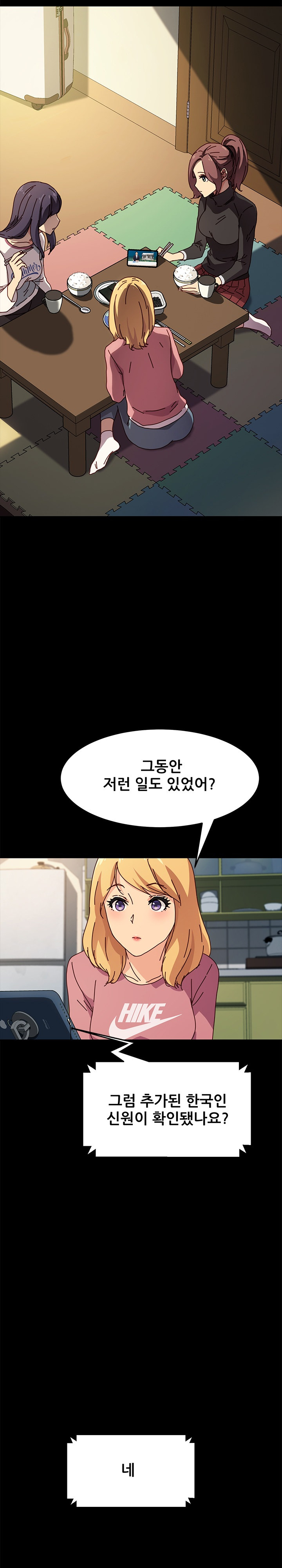 Sweet Cohabitation Raw - Chapter 46 Page 2