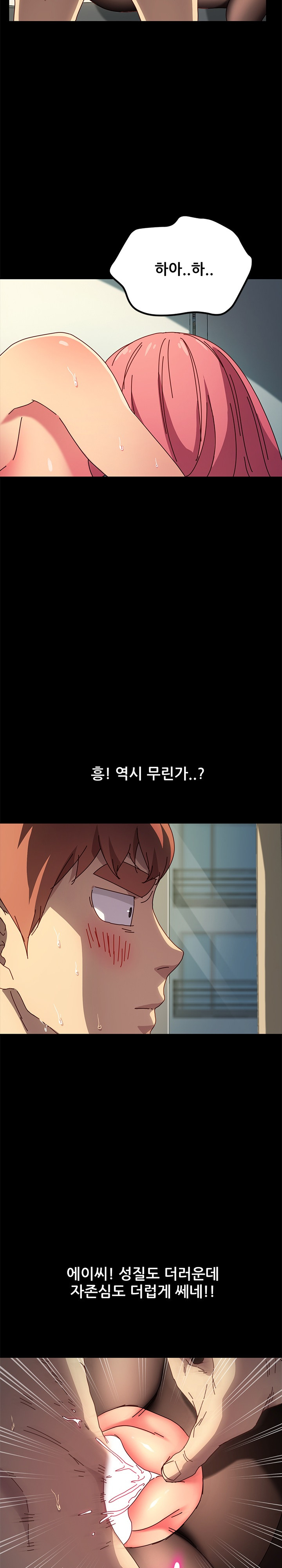 Sweet Cohabitation Raw - Chapter 46 Page 24