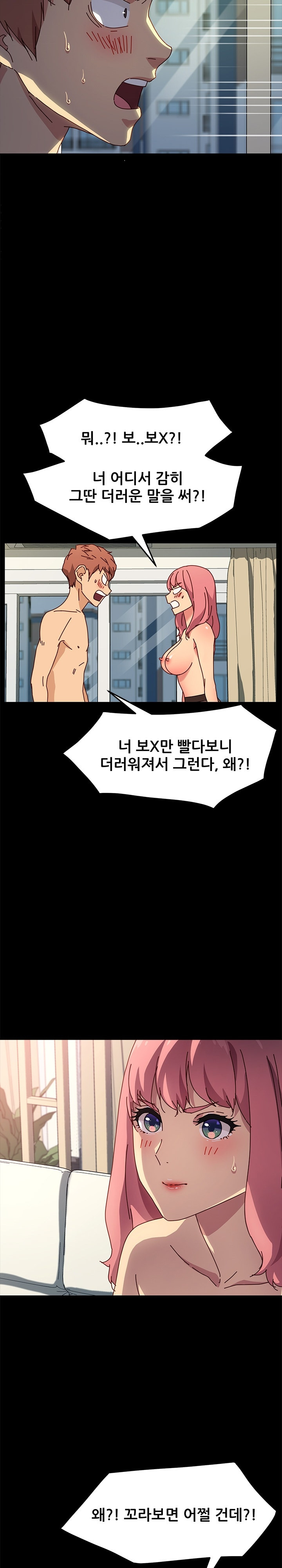 Sweet Cohabitation Raw - Chapter 46 Page 7