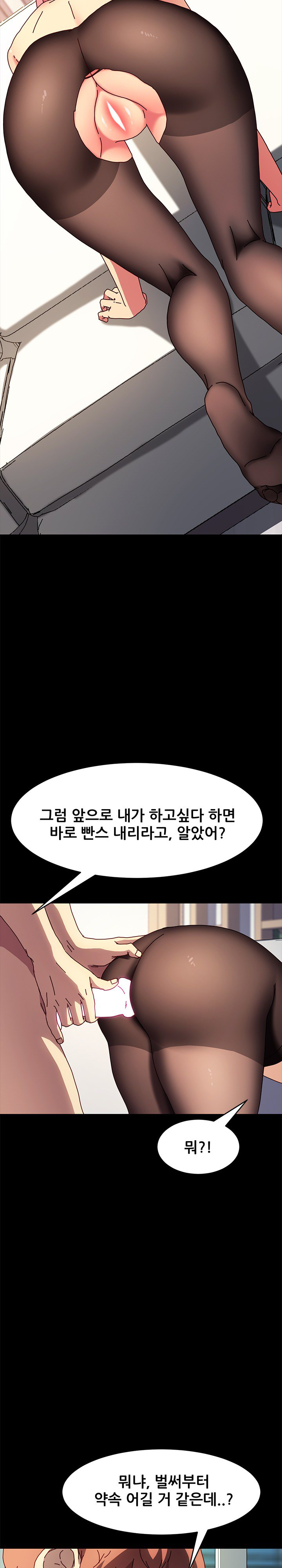 Sweet Cohabitation Raw - Chapter 47 Page 10