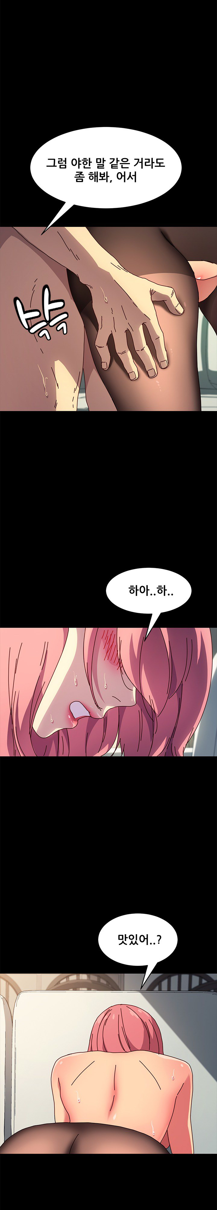 Sweet Cohabitation Raw - Chapter 47 Page 13