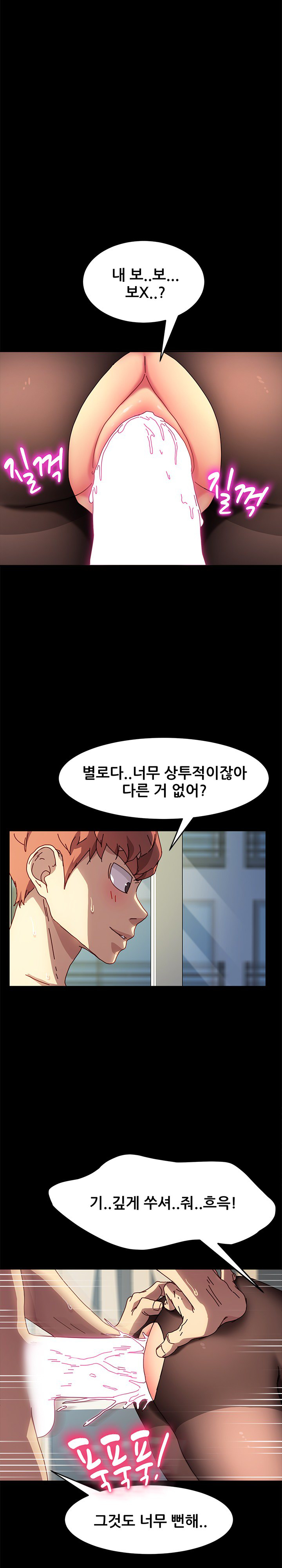 Sweet Cohabitation Raw - Chapter 47 Page 14