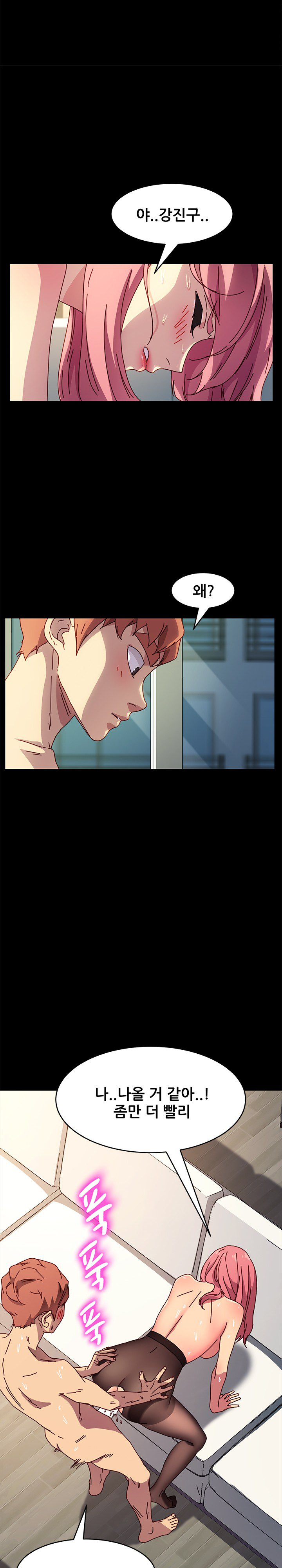 Sweet Cohabitation Raw - Chapter 47 Page 15