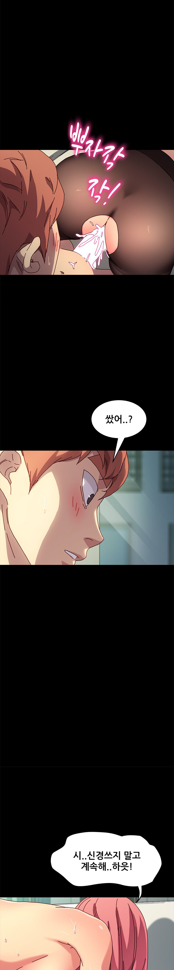 Sweet Cohabitation Raw - Chapter 47 Page 18