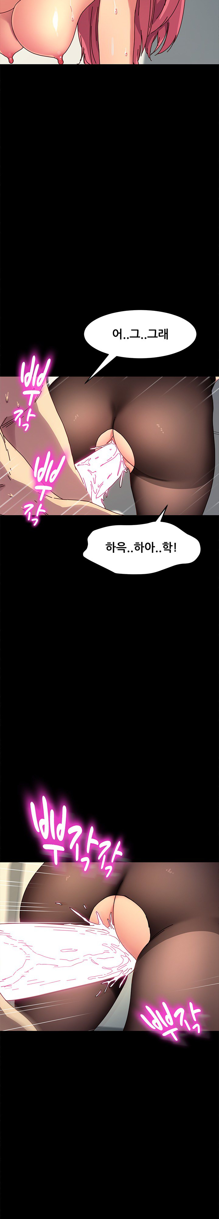 Sweet Cohabitation Raw - Chapter 47 Page 19