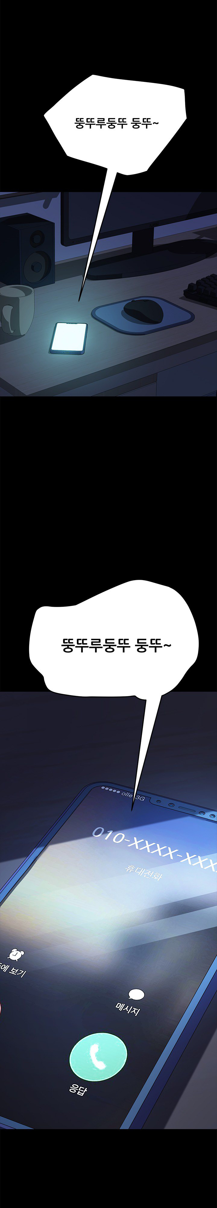 Sweet Cohabitation Raw - Chapter 47 Page 29