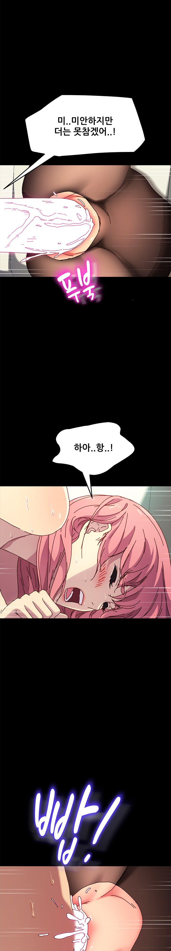 Sweet Cohabitation Raw - Chapter 47 Page 4