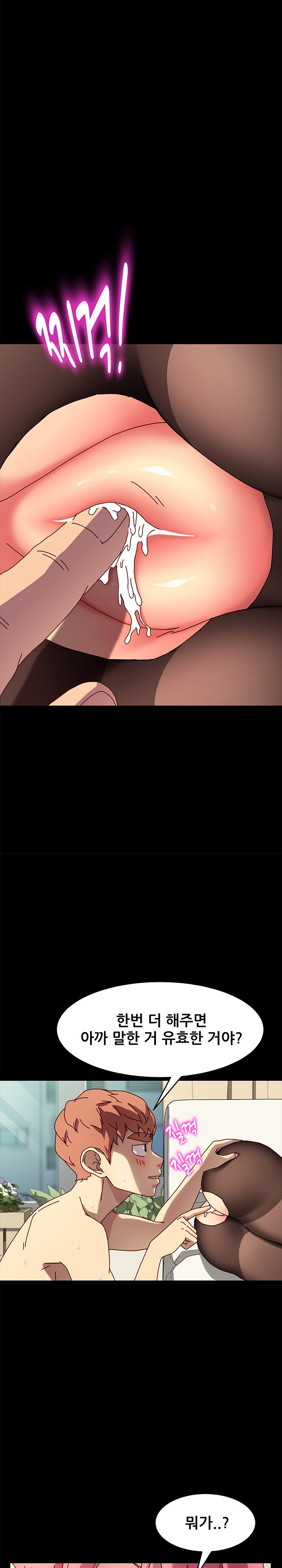 Sweet Cohabitation Raw - Chapter 47 Page 7