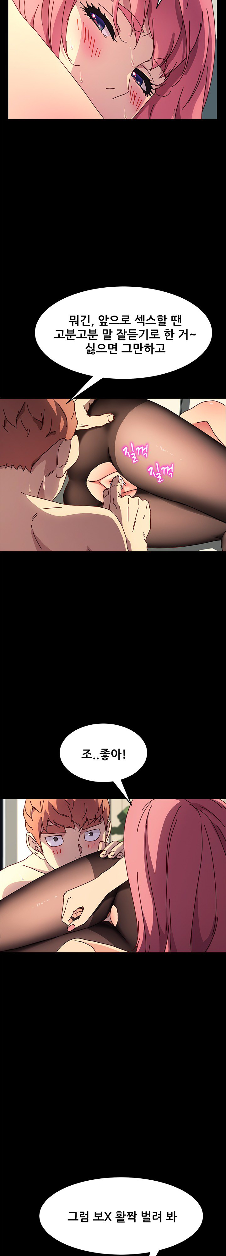 Sweet Cohabitation Raw - Chapter 47 Page 8