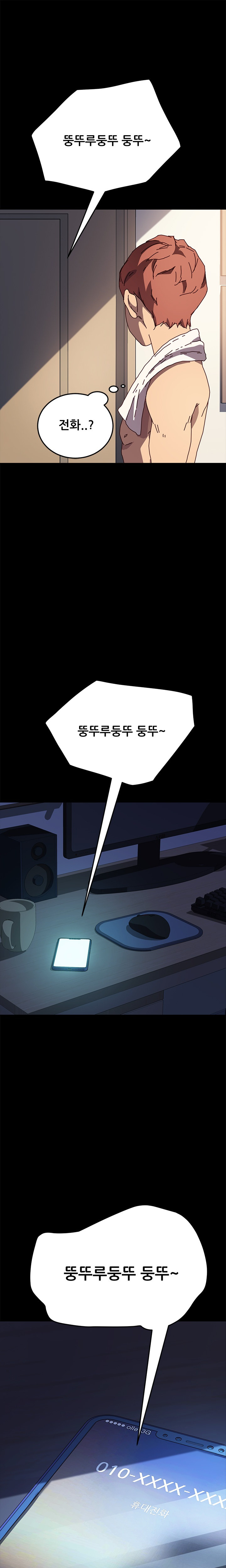 Sweet Cohabitation Raw - Chapter 48 Page 1