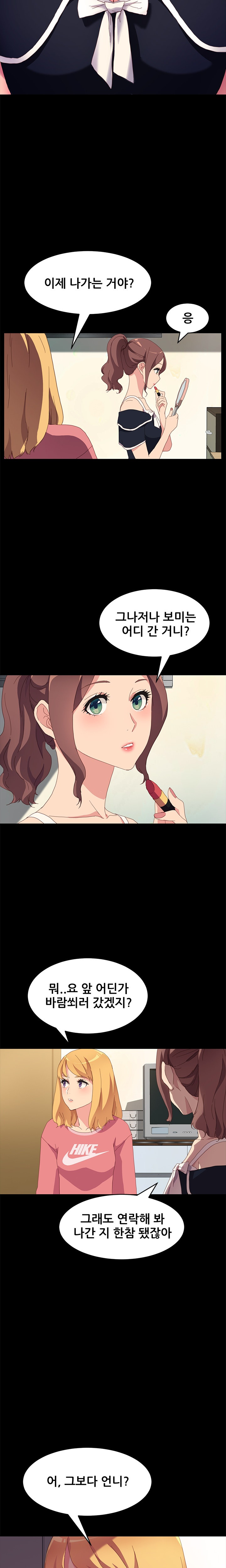 Sweet Cohabitation Raw - Chapter 48 Page 13