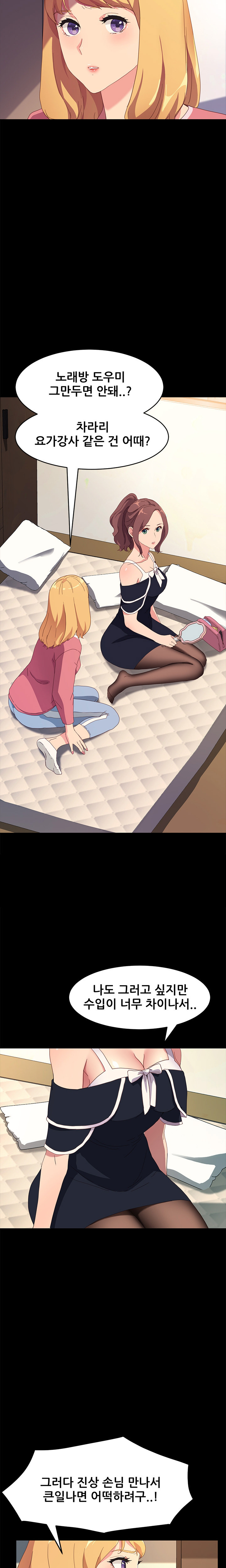 Sweet Cohabitation Raw - Chapter 48 Page 14