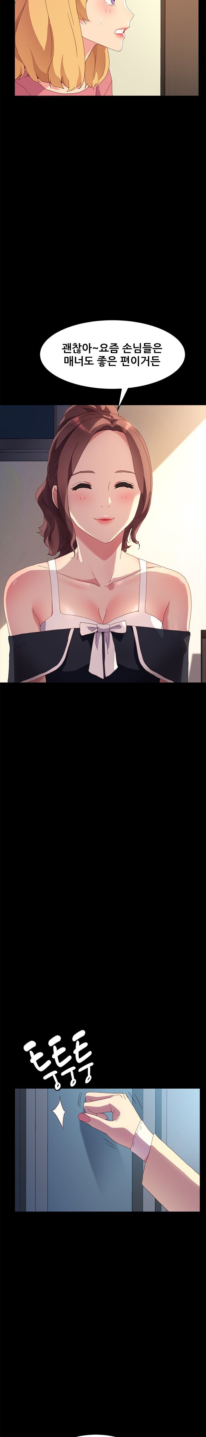 Sweet Cohabitation Raw - Chapter 48 Page 15