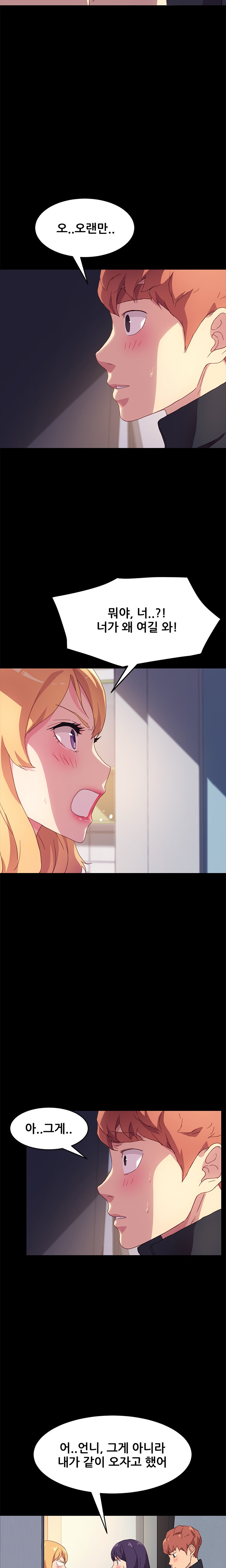 Sweet Cohabitation Raw - Chapter 48 Page 18