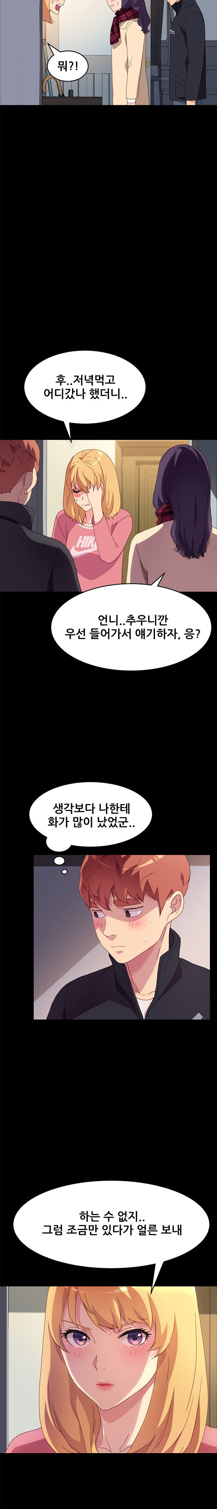 Sweet Cohabitation Raw - Chapter 48 Page 19