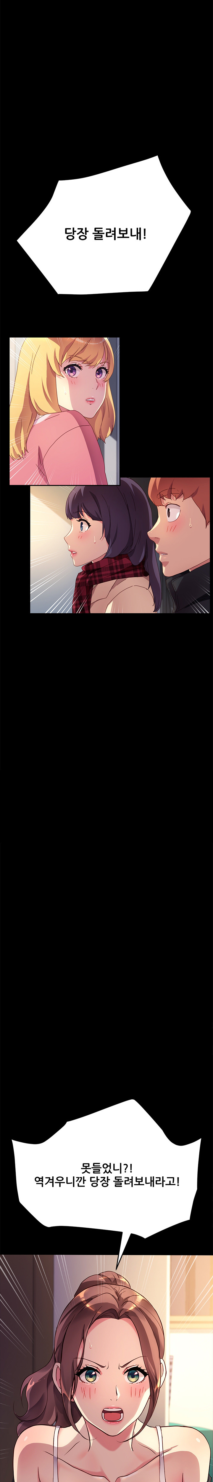 Sweet Cohabitation Raw - Chapter 48 Page 20