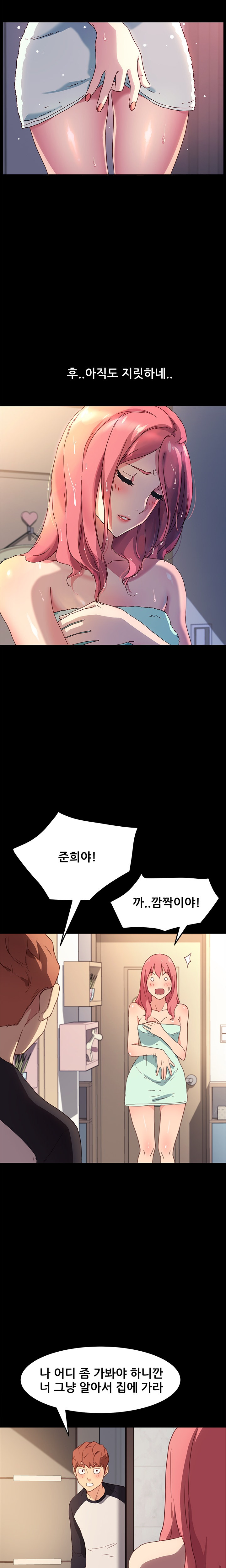 Sweet Cohabitation Raw - Chapter 48 Page 3