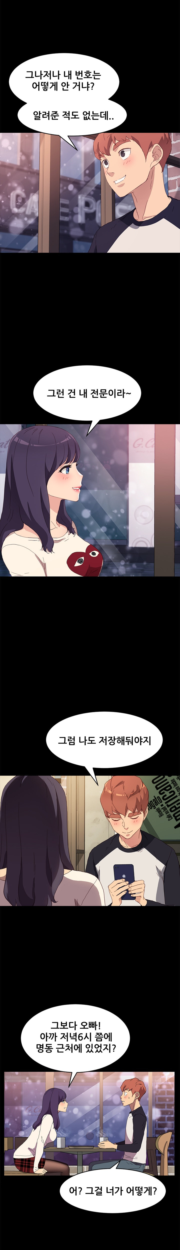 Sweet Cohabitation Raw - Chapter 48 Page 7