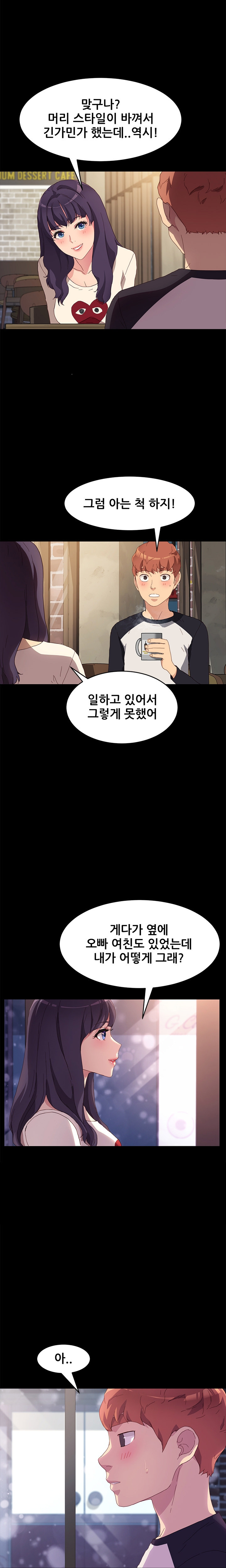 Sweet Cohabitation Raw - Chapter 48 Page 8