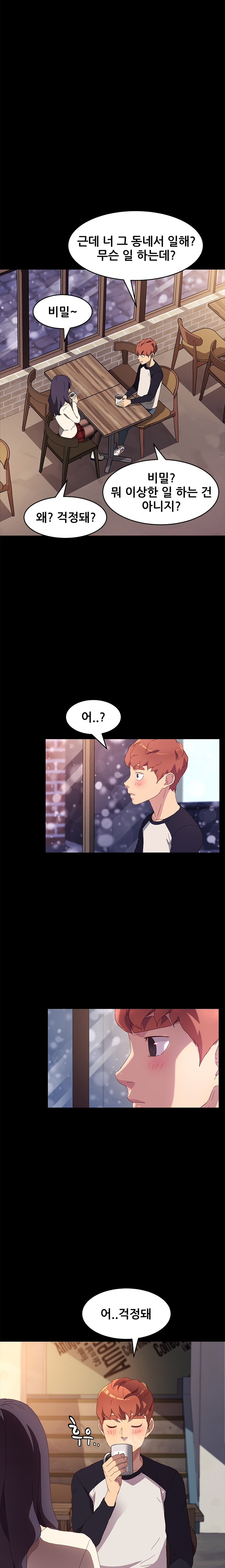 Sweet Cohabitation Raw - Chapter 48 Page 9