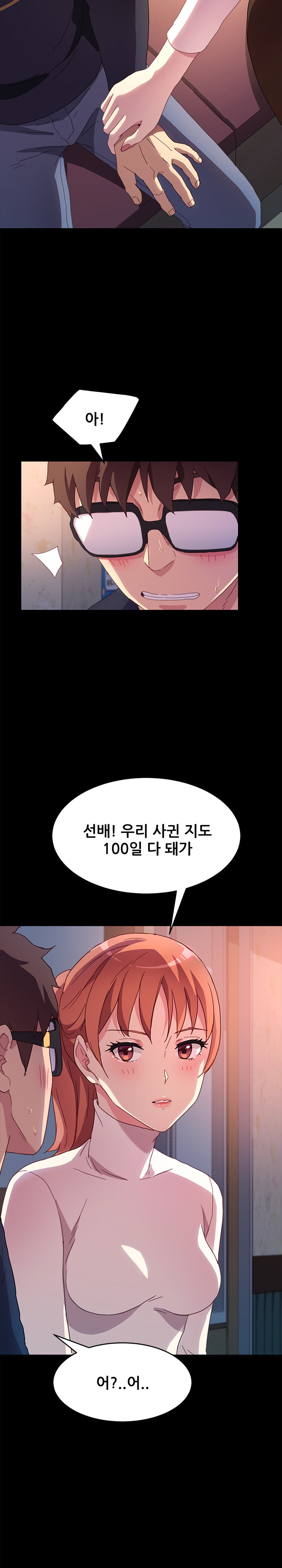 Sweet Cohabitation Raw - Chapter 49 Page 14