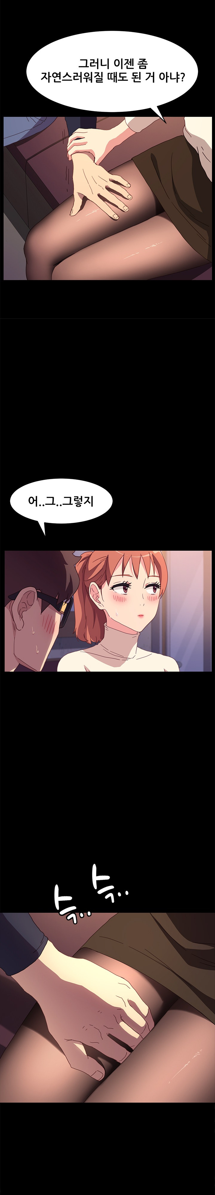 Sweet Cohabitation Raw - Chapter 49 Page 15
