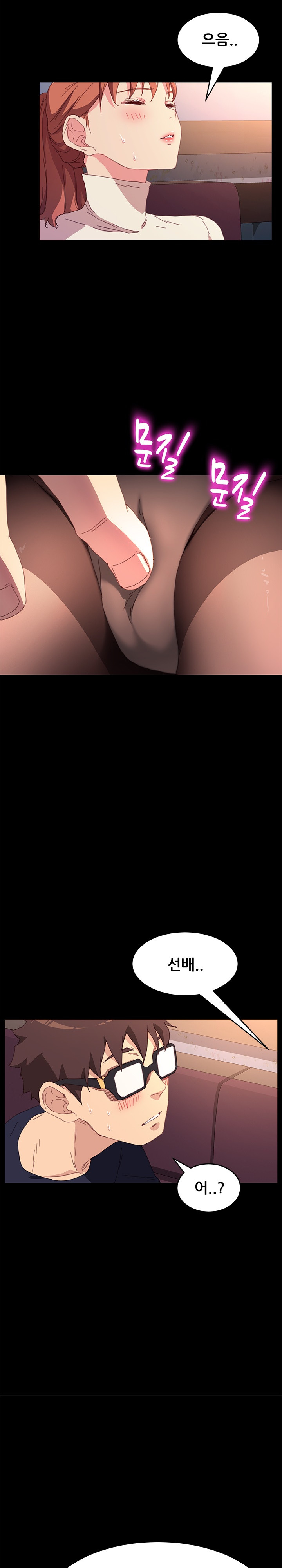 Sweet Cohabitation Raw - Chapter 49 Page 18