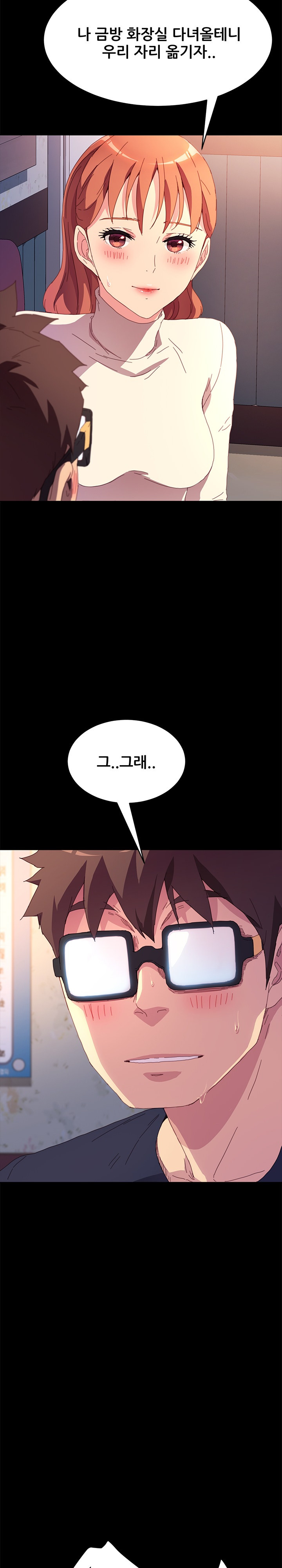 Sweet Cohabitation Raw - Chapter 49 Page 19