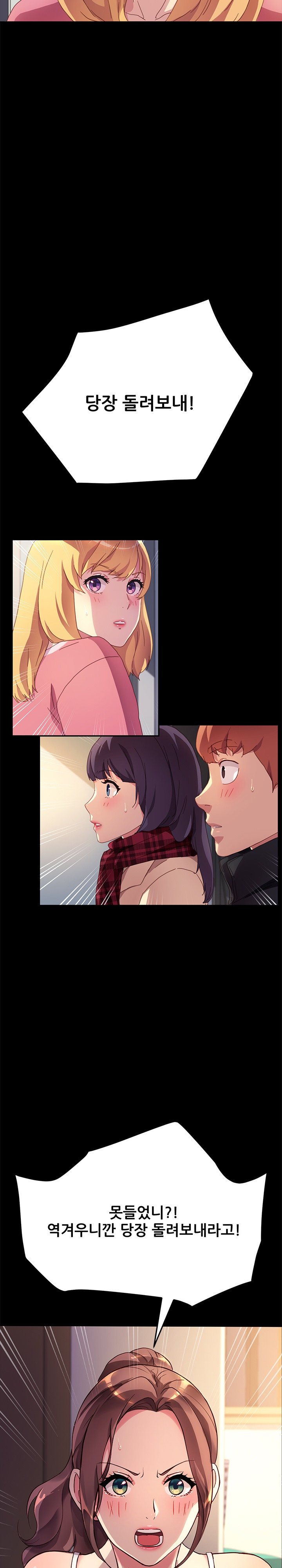 Sweet Cohabitation Raw - Chapter 49 Page 2