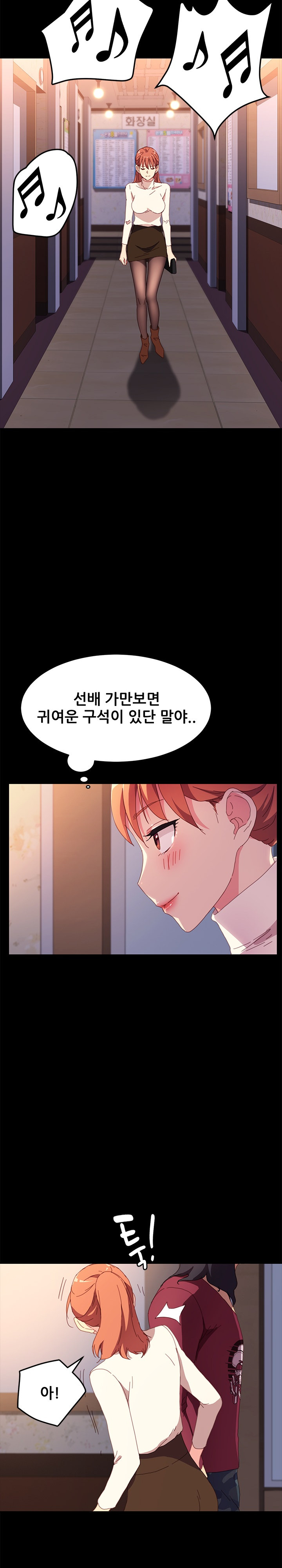 Sweet Cohabitation Raw - Chapter 49 Page 20