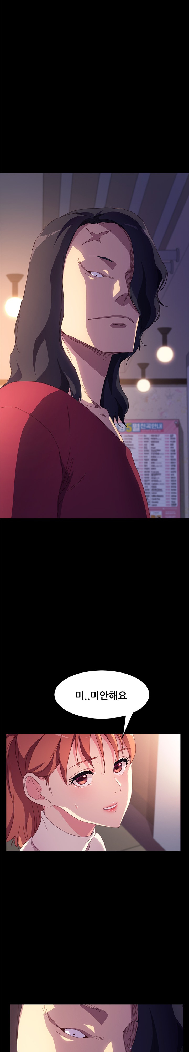 Sweet Cohabitation Raw - Chapter 49 Page 21