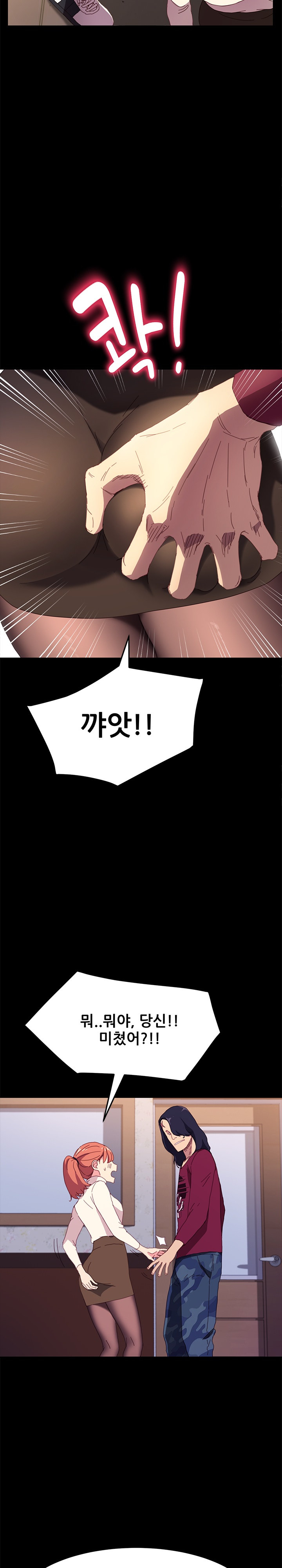 Sweet Cohabitation Raw - Chapter 49 Page 23