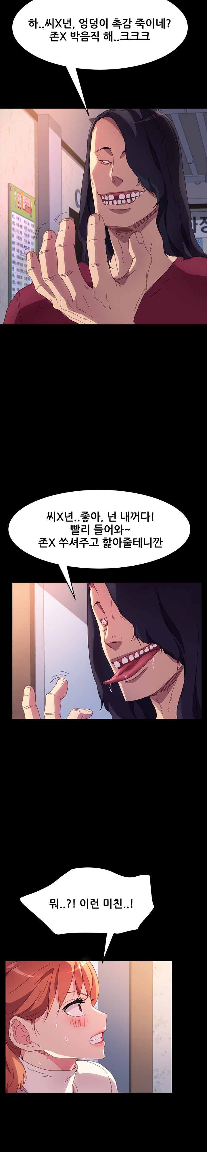Sweet Cohabitation Raw - Chapter 49 Page 24