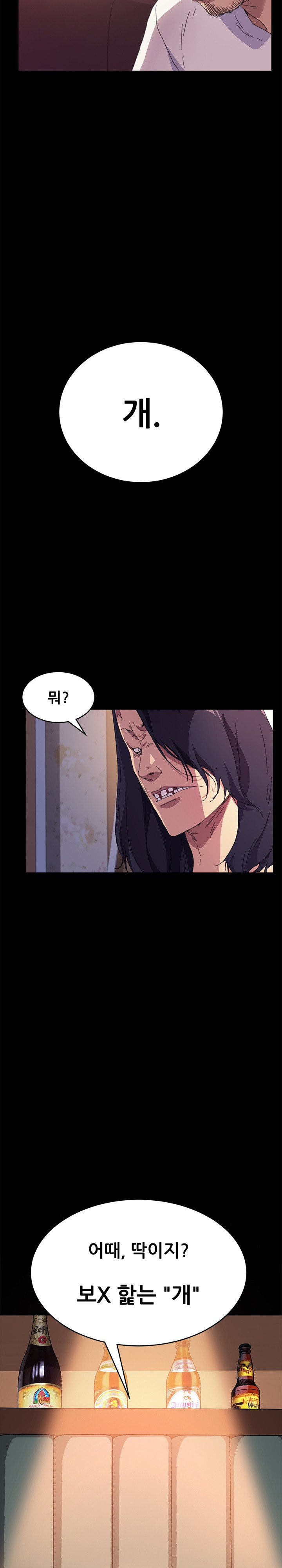 Sweet Cohabitation Raw - Chapter 49 Page 28