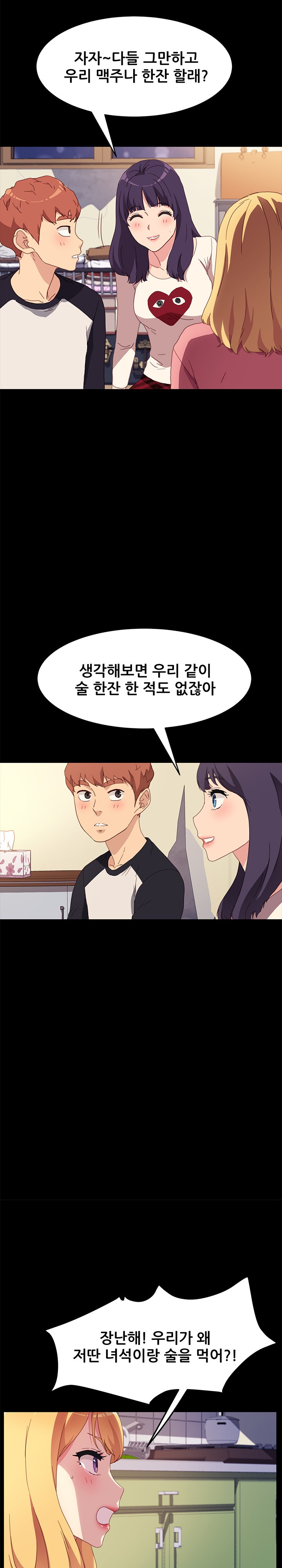 Sweet Cohabitation Raw - Chapter 49 Page 7