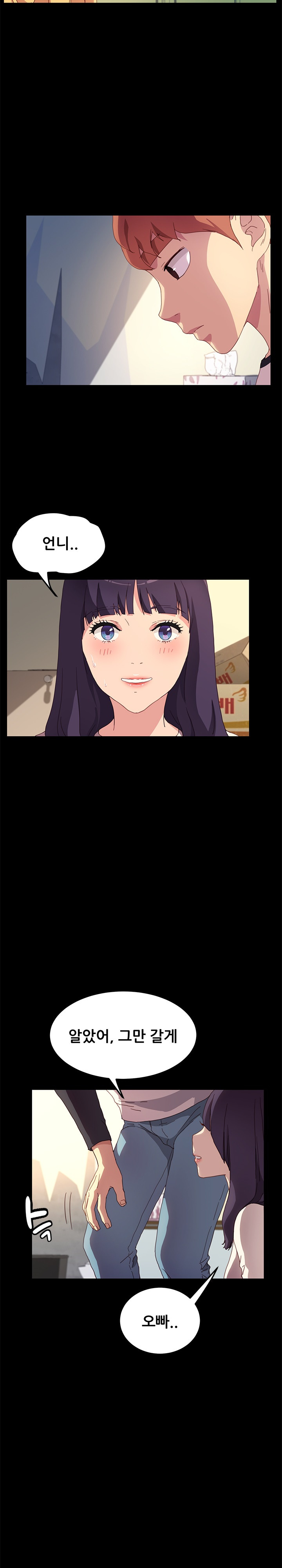 Sweet Cohabitation Raw - Chapter 49 Page 8