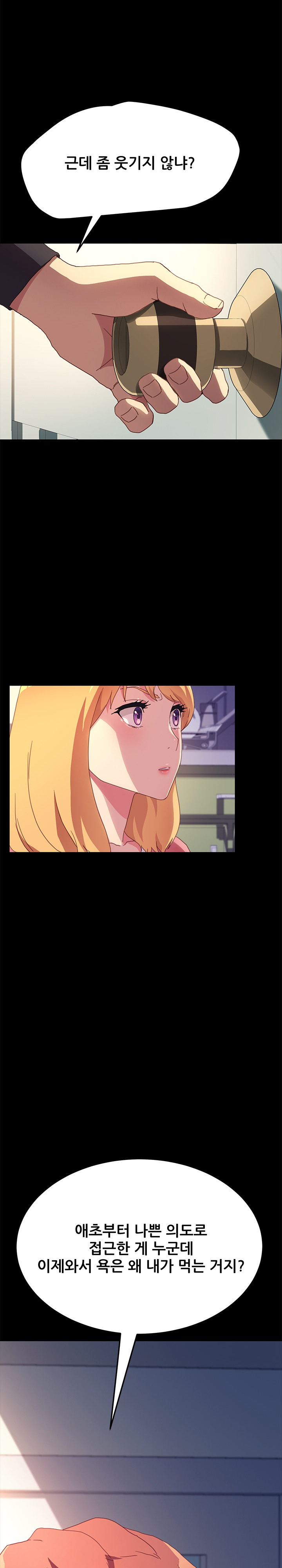 Sweet Cohabitation Raw - Chapter 49 Page 9