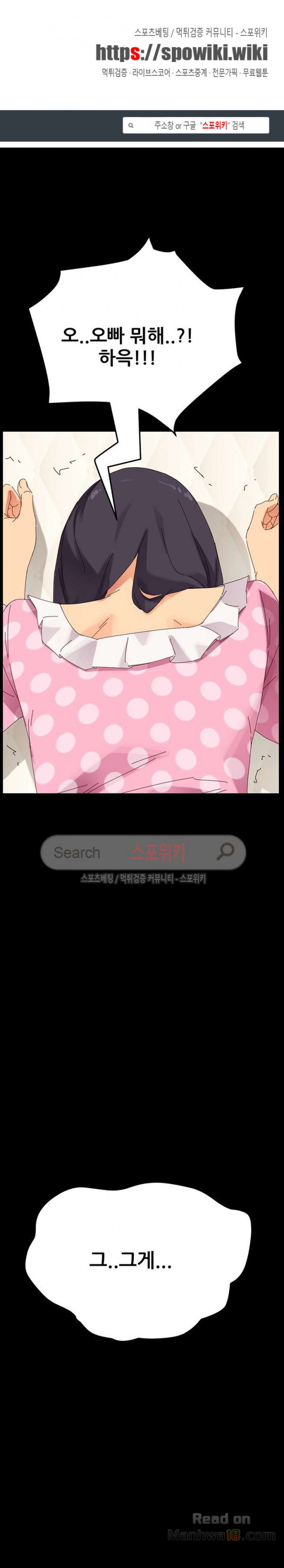 Sweet Cohabitation Raw - Chapter 5 Page 1