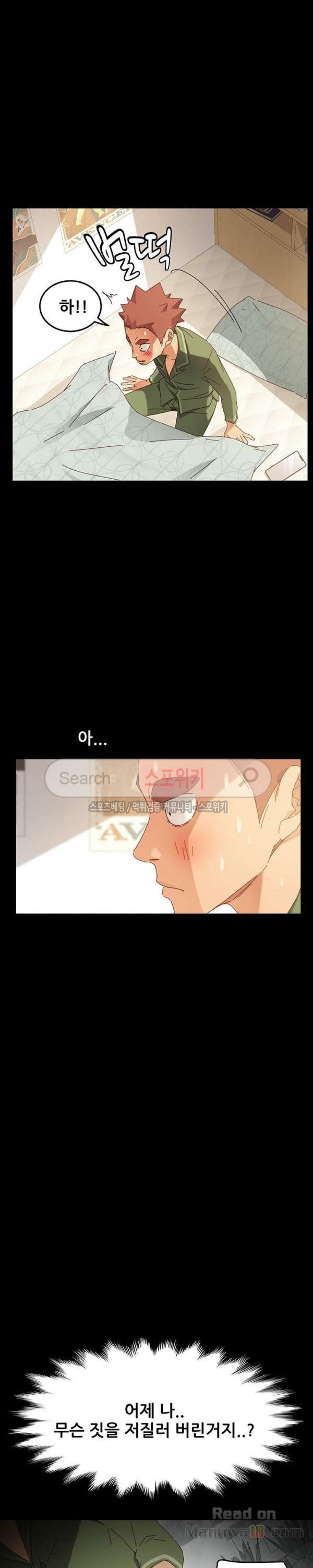 Sweet Cohabitation Raw - Chapter 5 Page 12