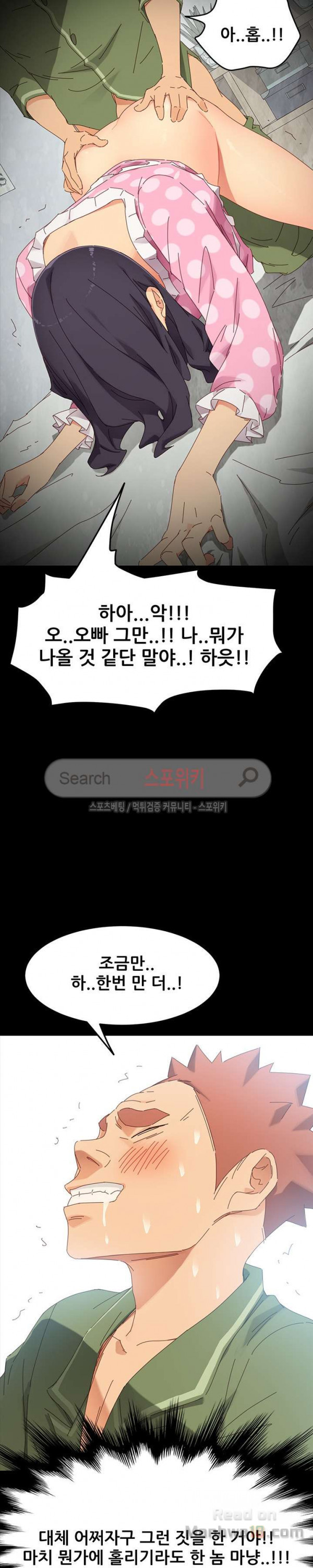 Sweet Cohabitation Raw - Chapter 5 Page 13