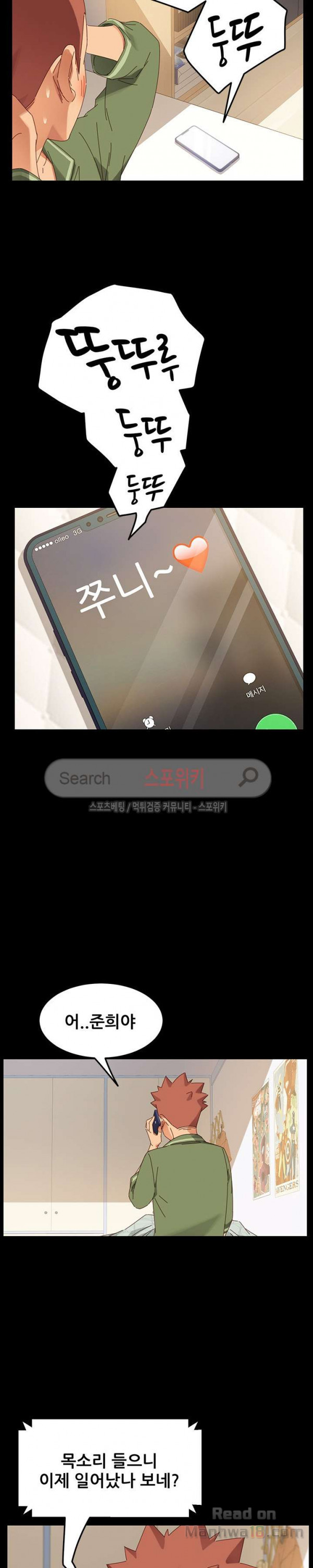 Sweet Cohabitation Raw - Chapter 5 Page 16