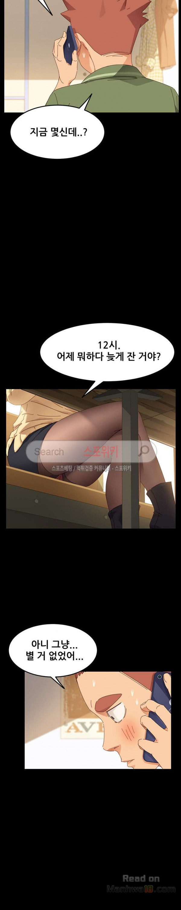 Sweet Cohabitation Raw - Chapter 5 Page 17